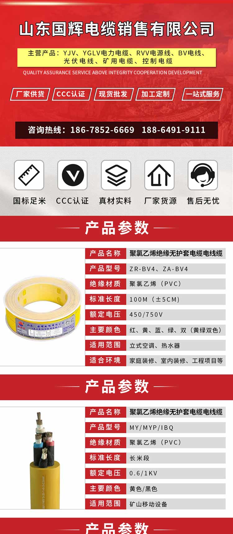 电缆案例