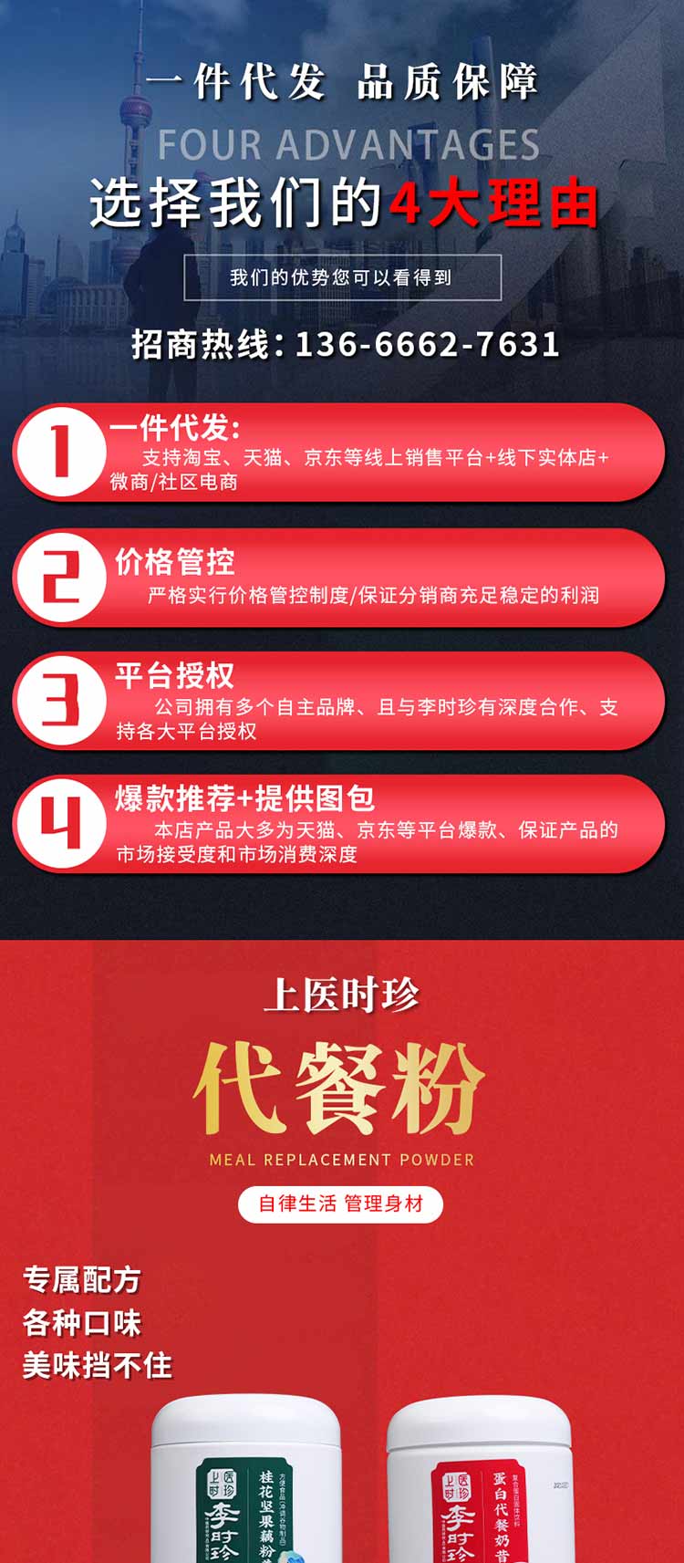 <b>代餐粉</b>