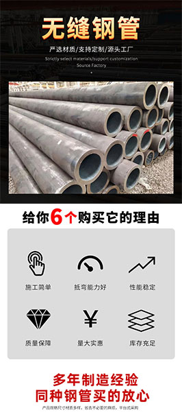 钢管展示-诚信通代运营案例